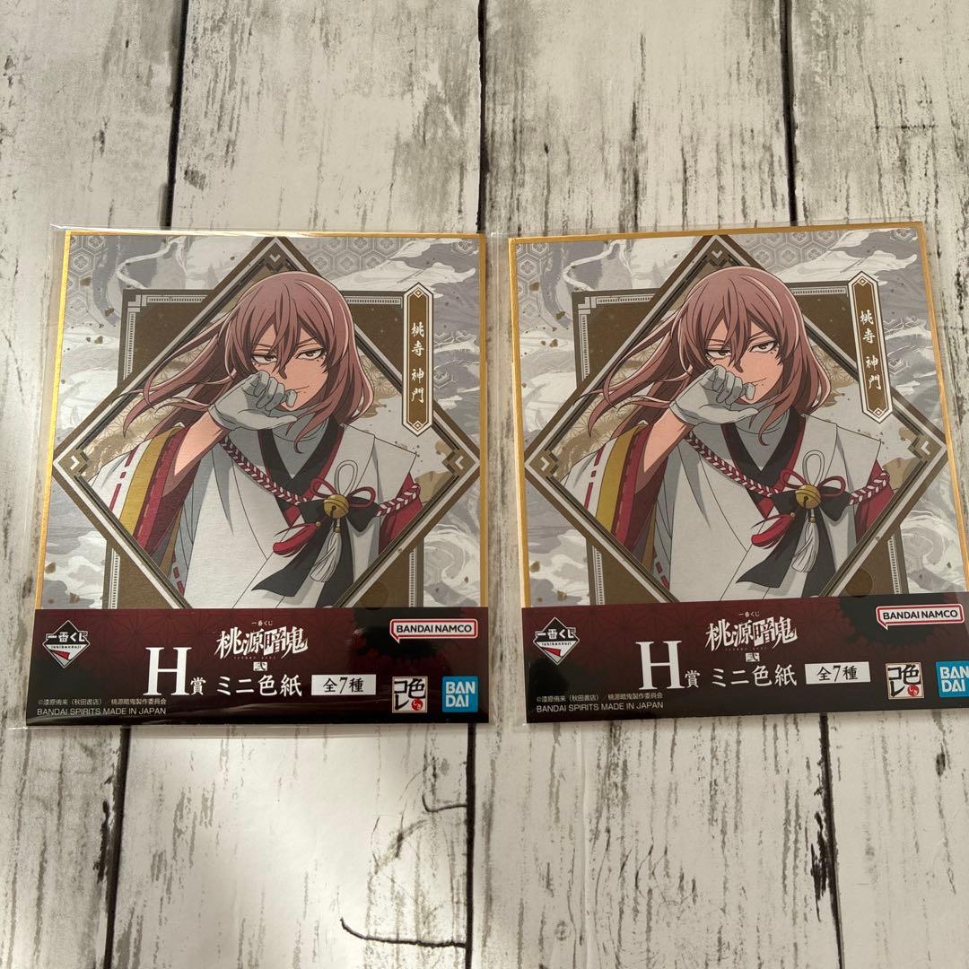 一番くじ 桃源暗鬼 桃寺神門セット - メルカリ