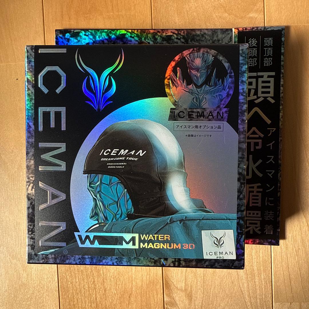 アイスマン　ウォーターマグナム3D