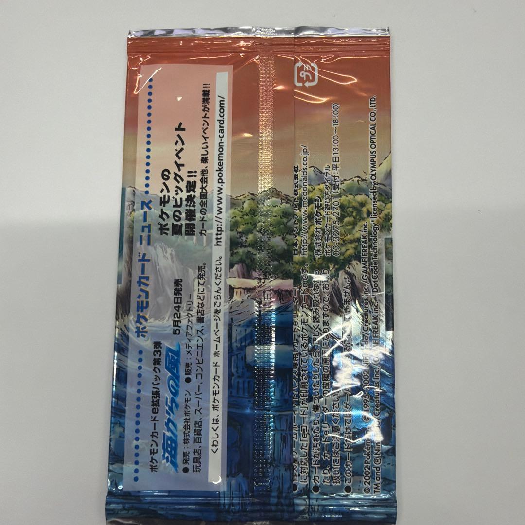 マクドナルドポケモン プロモーションカード 海からの風 - メルカリ