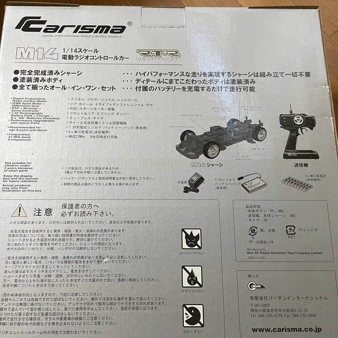 ラジコン VW Golf GTI Cup Car カリスマ 1/14 新品未使用 - メルカリ