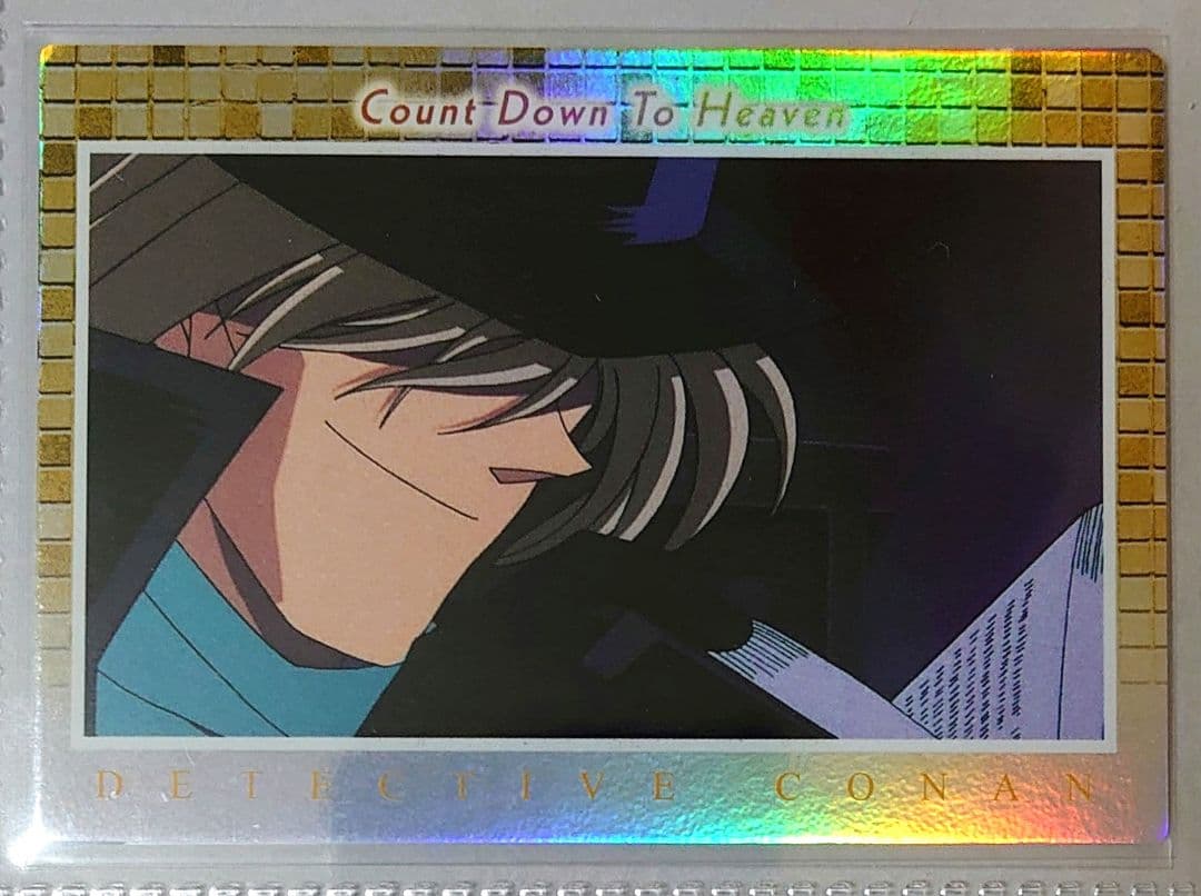 名探偵コナン 天国へのカウントダウン ジン カード H-39 アマダ