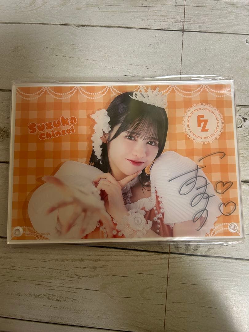 FRUITSZIPPER 3周年すきくじ B賞 直筆サイン入り 鎮西寿々歌 - メルカリ