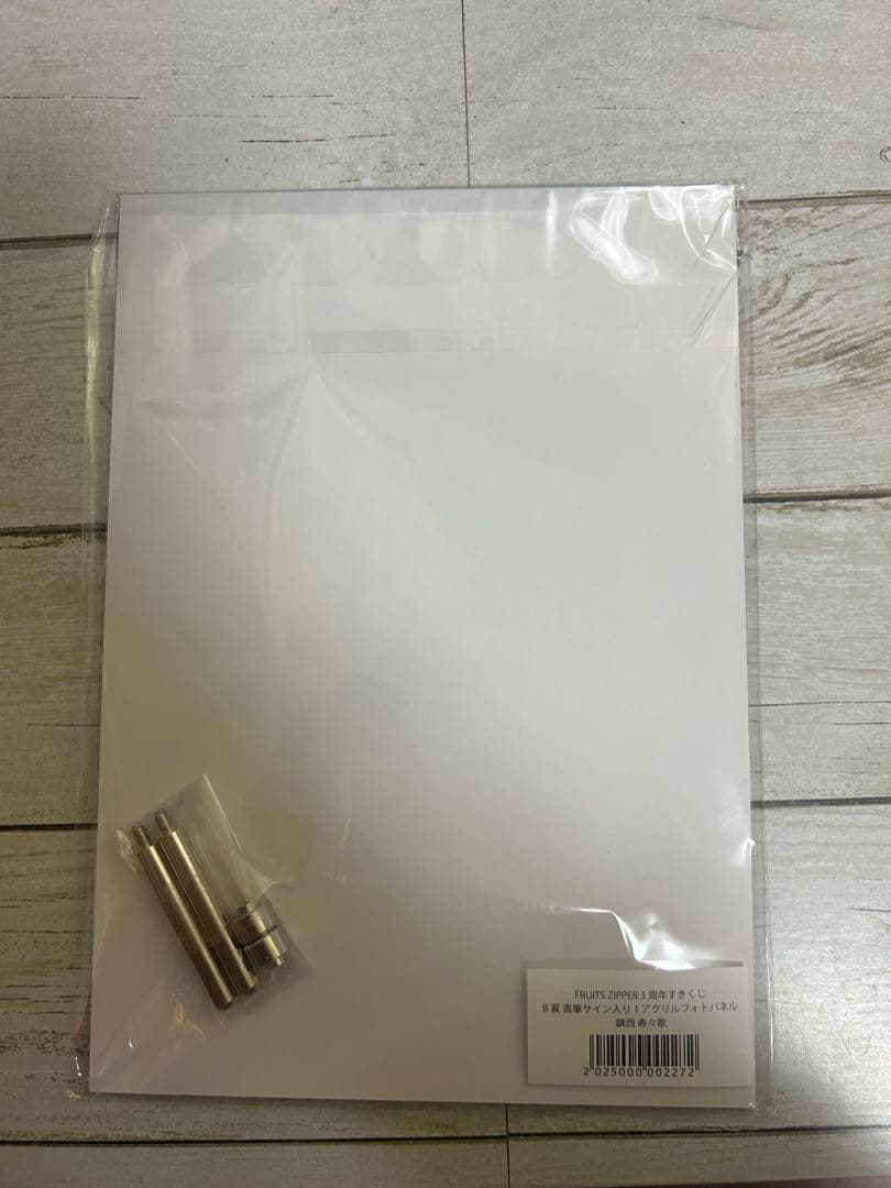 FRUITSZIPPER 3周年すきくじ B賞 直筆サイン入り 鎮西寿々歌 - メルカリ