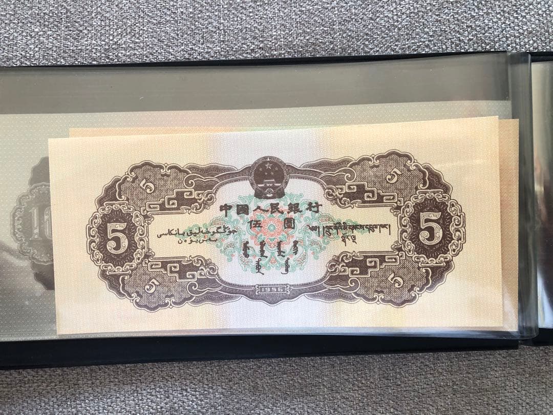 N4334【中国】旧紙幣 13枚セット 古銭 商品説明必読 参考品 - メルカリ