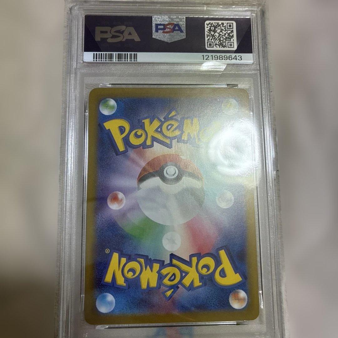 ロケット団のクロバットex SAR ロケット団の栄光 127/098 PSA10 - メルカリ