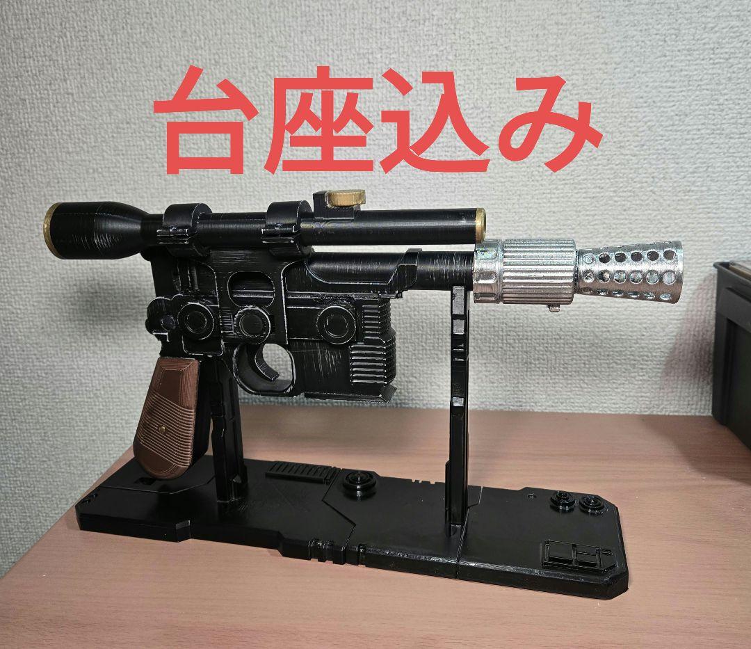 STAR WARS ハン・ソロ ブラスター DL-44 レプリカ 台座付き - メルカリ