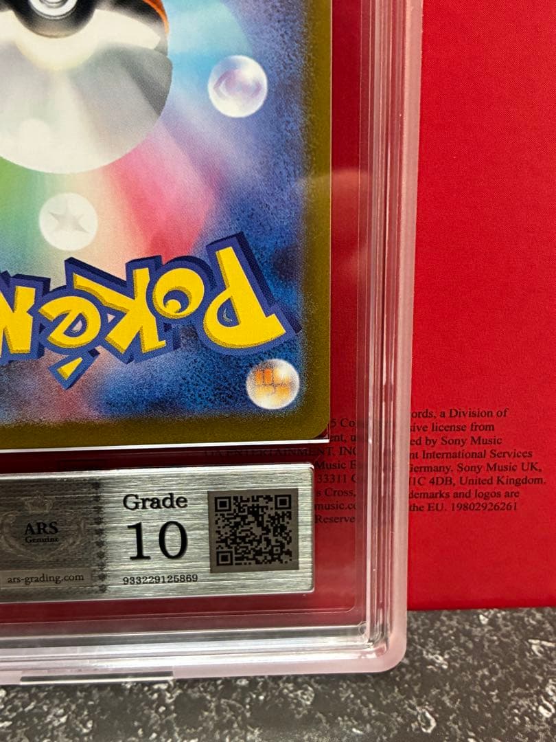 世界81枚 ビクティニ BWR 288/SV-P プロモ 争奪戦 ARS10 - メルカリ