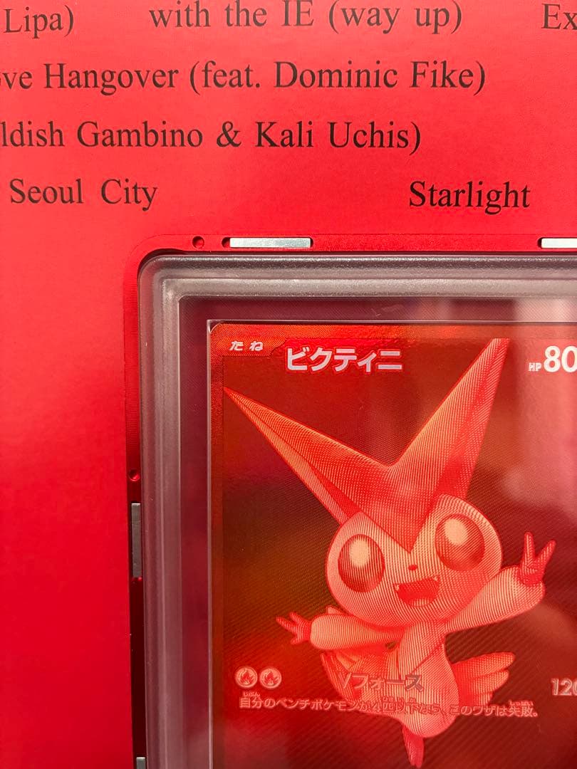 み*ー様 世界81枚 ビクティニ BWR 288/SV-P プロモ 争奪戦 AR - メルカリ