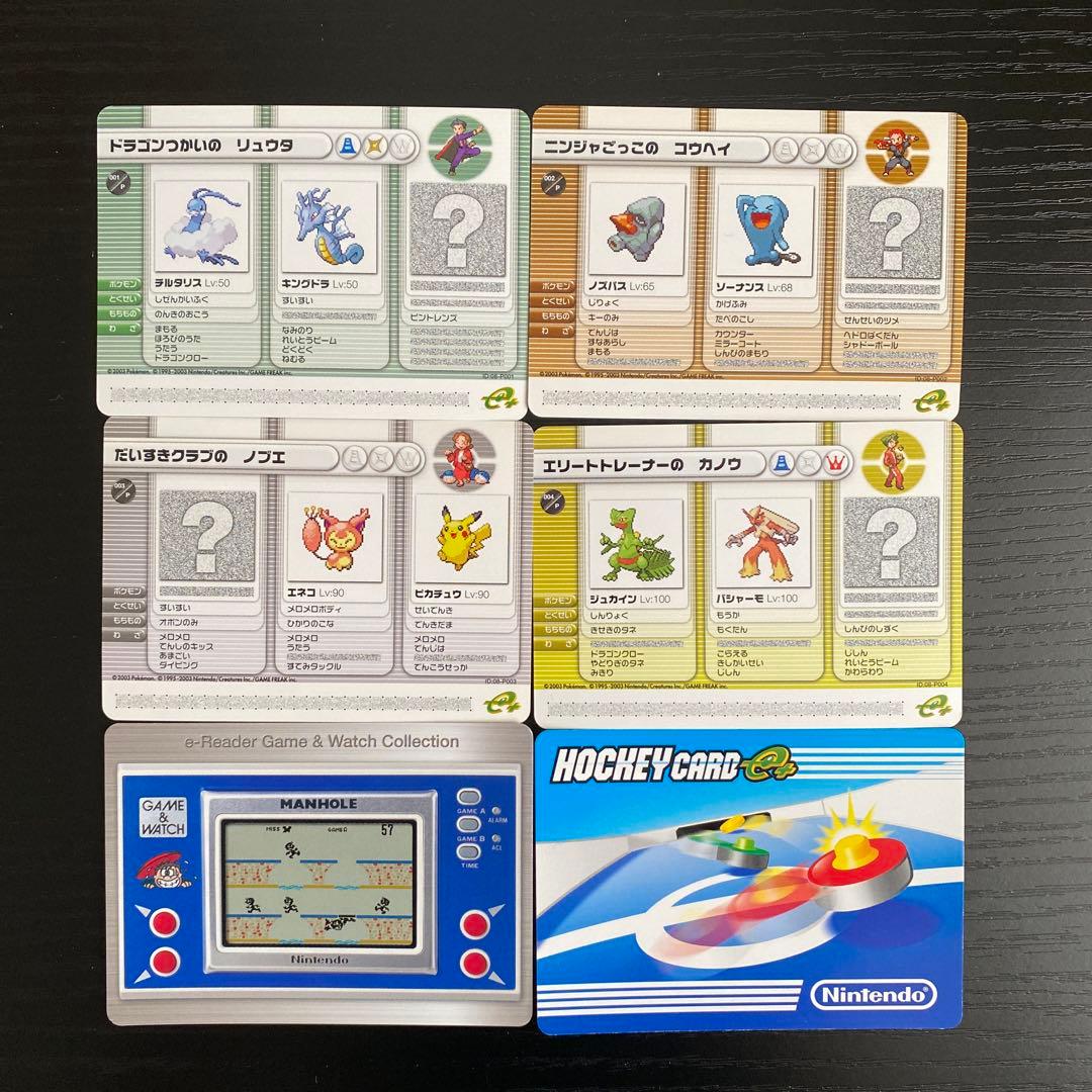 どうぶつの森 e+ カードeリーダー+ セット カードe+ 12枚 動作確認済