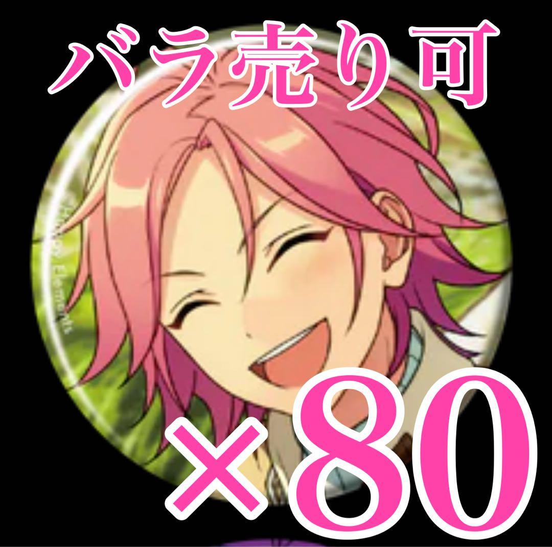 あんスタ】桜河こはく80個セットコレクション缶バッジ