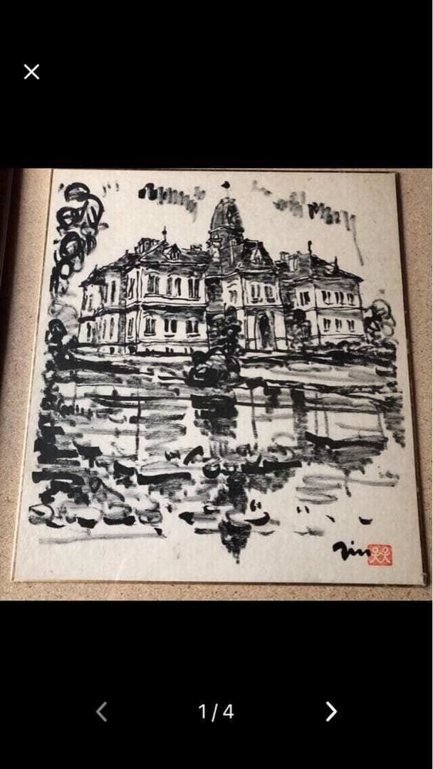 伊藤仁　北海道作家