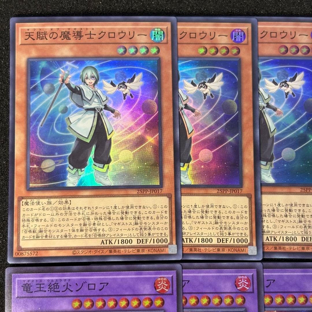 遊戯王 天賦の魔導士クロウリー 竜王絶火ゾロア SR スーパーレア 各4枚