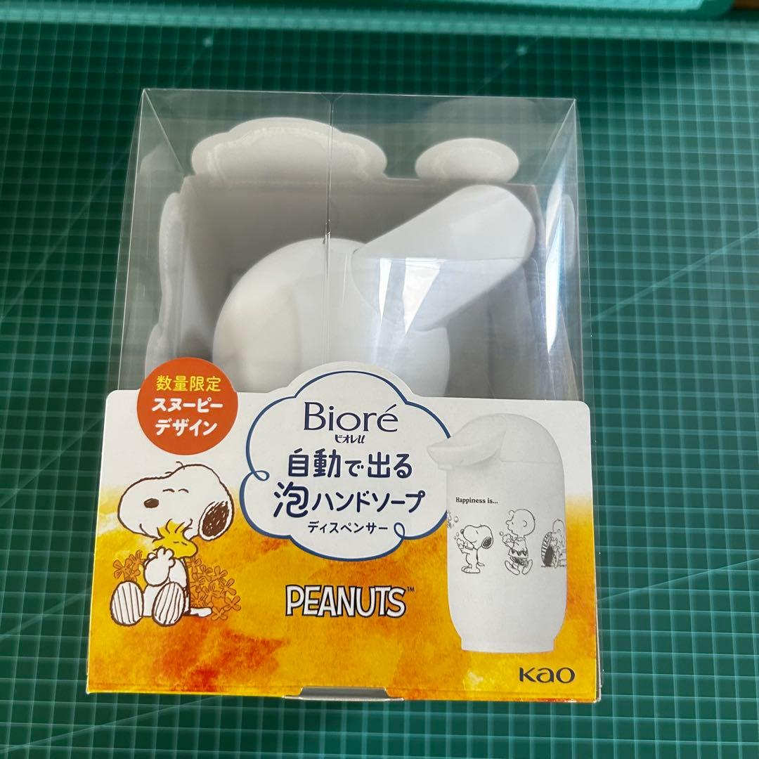 ビオレu 泡ハンドソープ専用オートディスペンサー スヌーピーデザイン