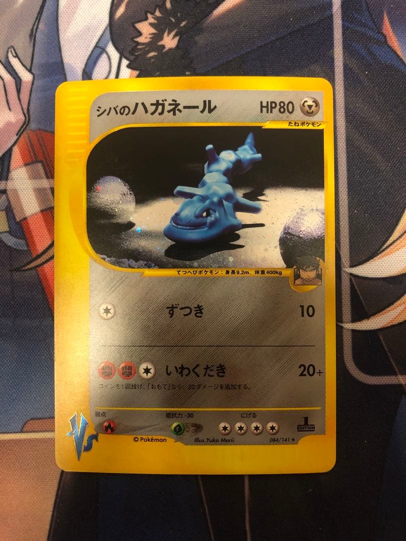 シバのハガネール ☆ ポケモンカード☆VS 084/141 - メルカリ