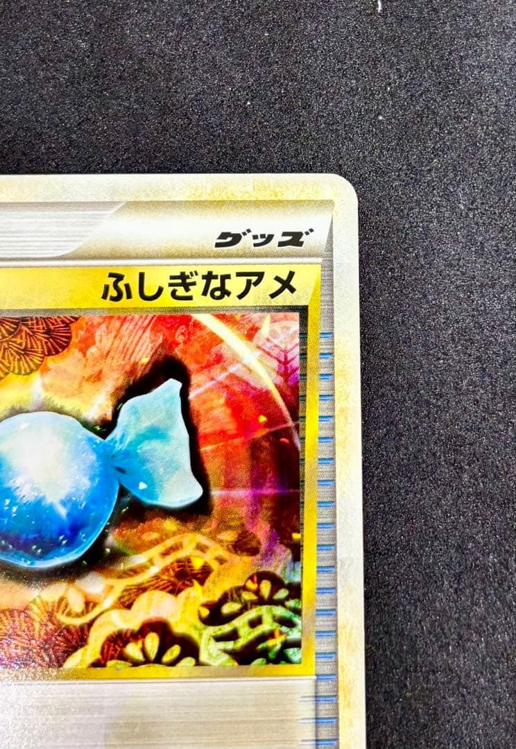 ポケモンカード よみがえる伝説 L2 ふしぎなアメ - メルカリ