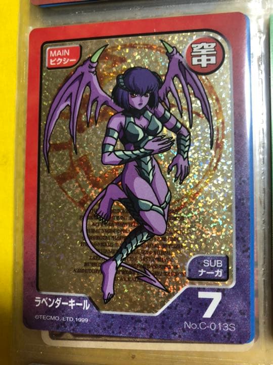 【モンスターファーム】キラキラコンプリートキャンペーン　ピクシー種セット モンスターファーム】キラキラコンプリートキャンペーン ピクシー種