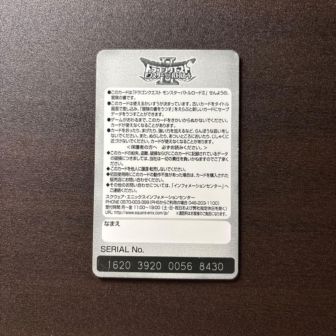 ドラゴンクエスト モンスターバトルロード 「冒険の書」 - メルカリ