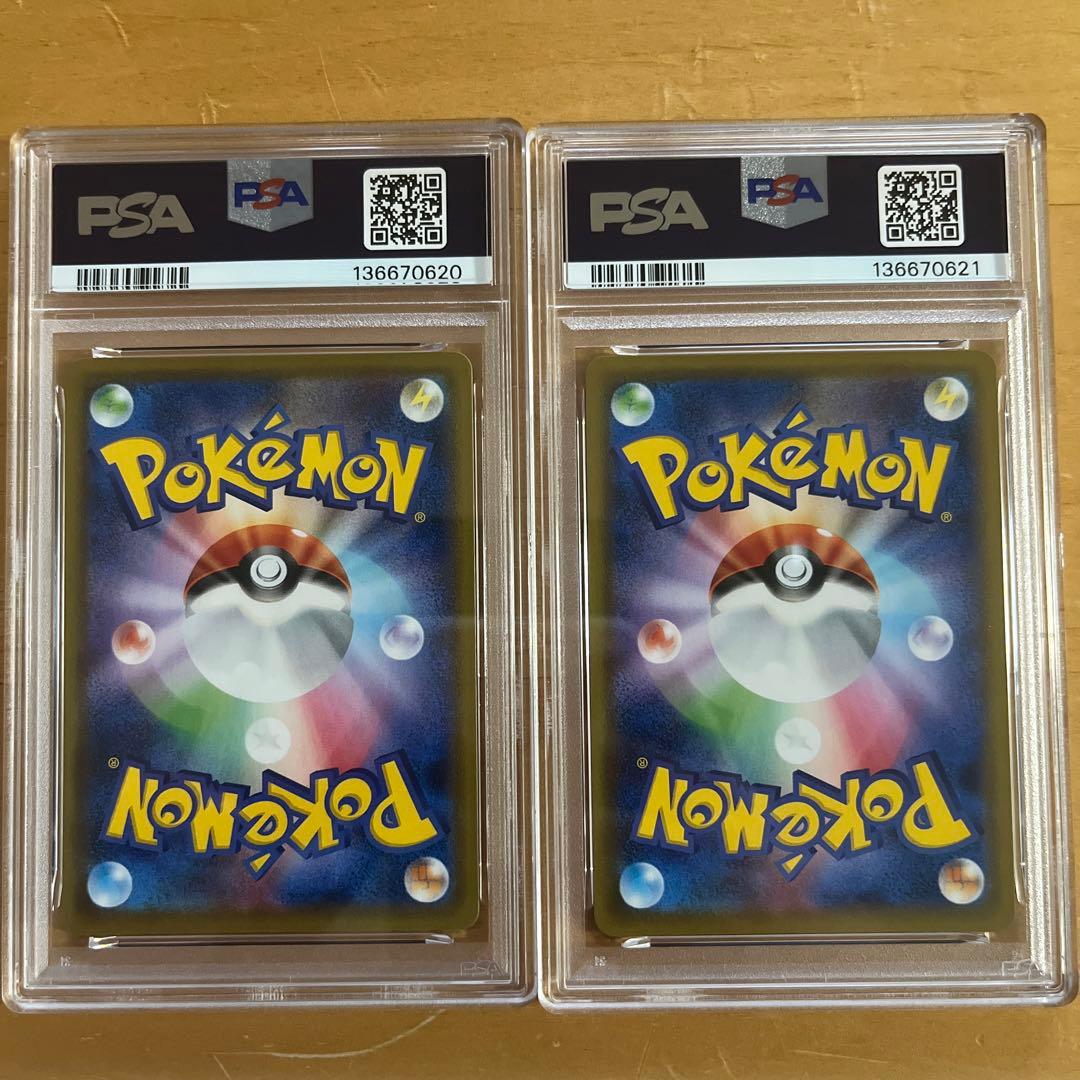 ゲンガーVMAXとゲンガーV 2枚セット PSA10 2連番 GENGAR - メルカリ