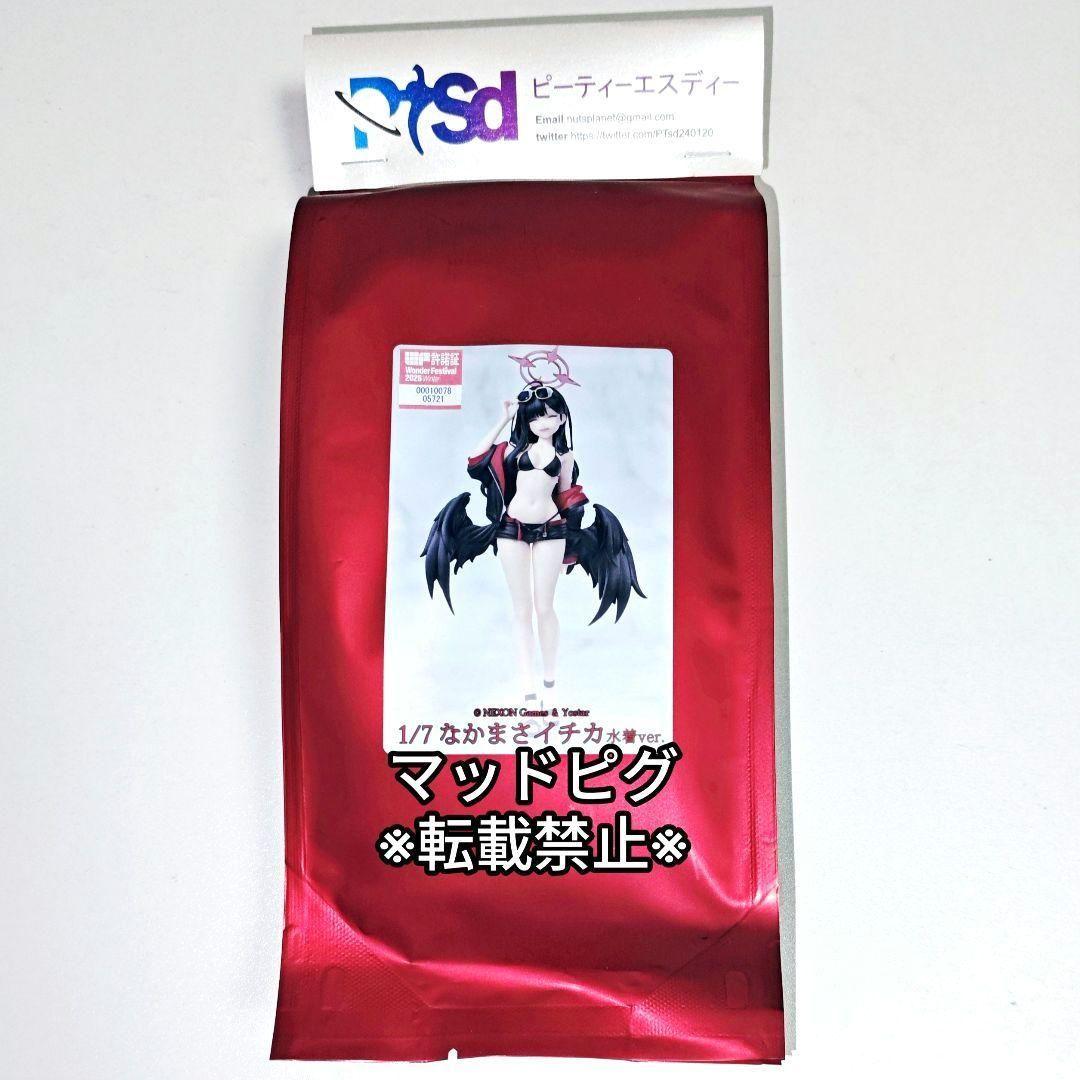 PTsd 仲正イチカ 水着ver. ガレージキット ブルーアーカイブ