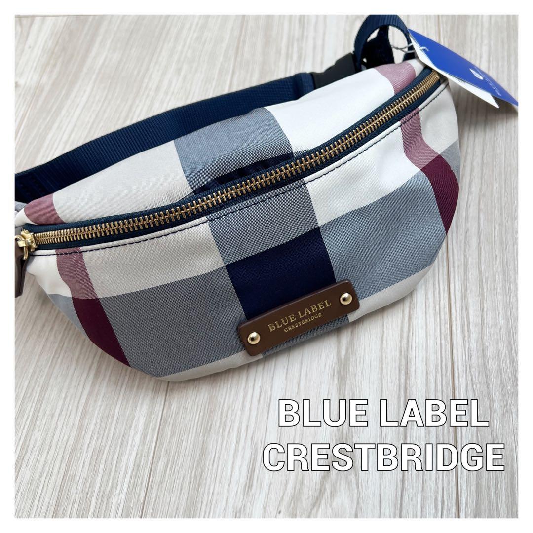新品タグ付き】ブルーレーベルクレストブリッジ 定番チェック ウエスト