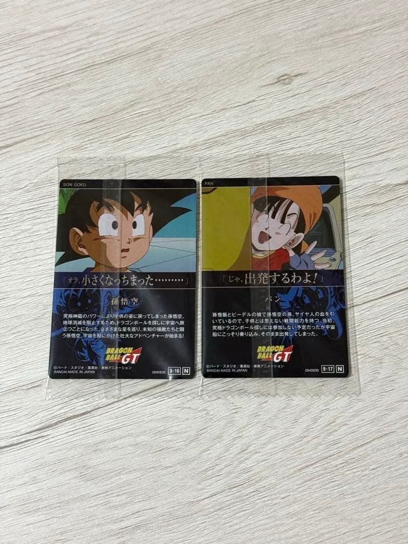 イタジャガ ドラゴンボール vol.9 14枚まとめ売り - メルカリ