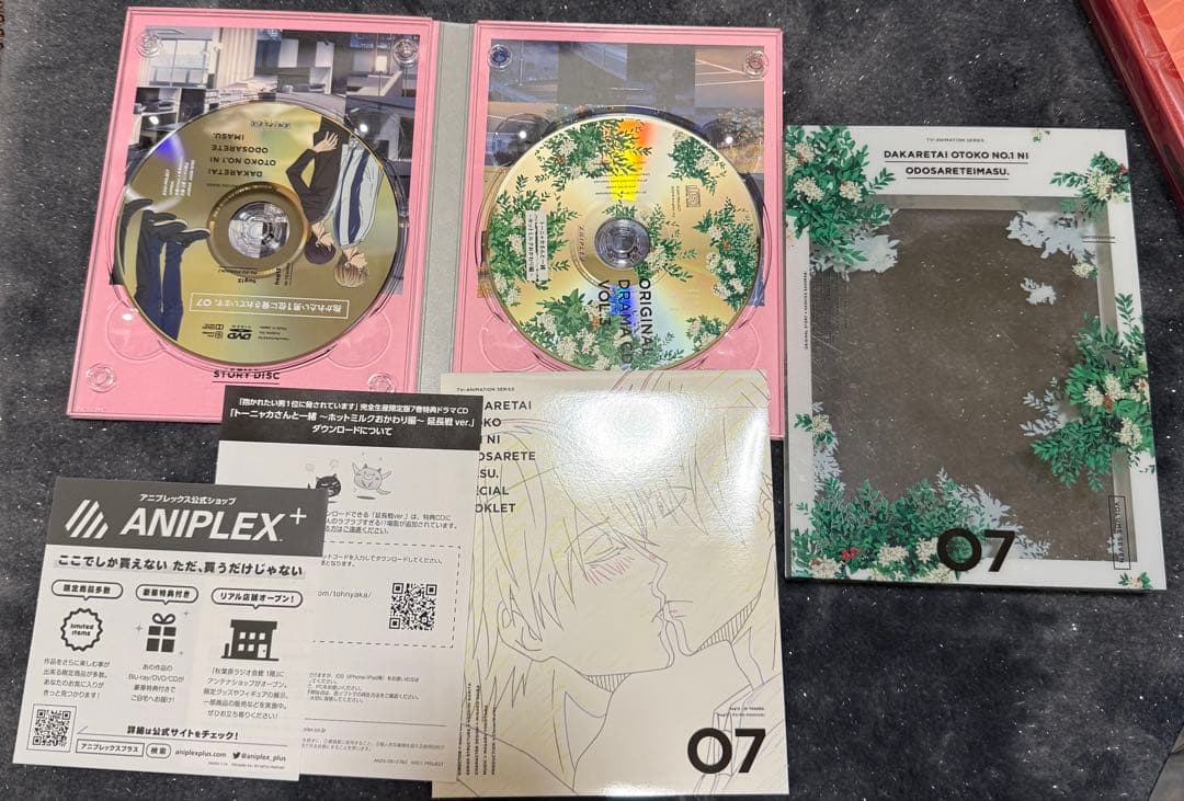 抱かれたい男1位に脅されています。 DVDセット