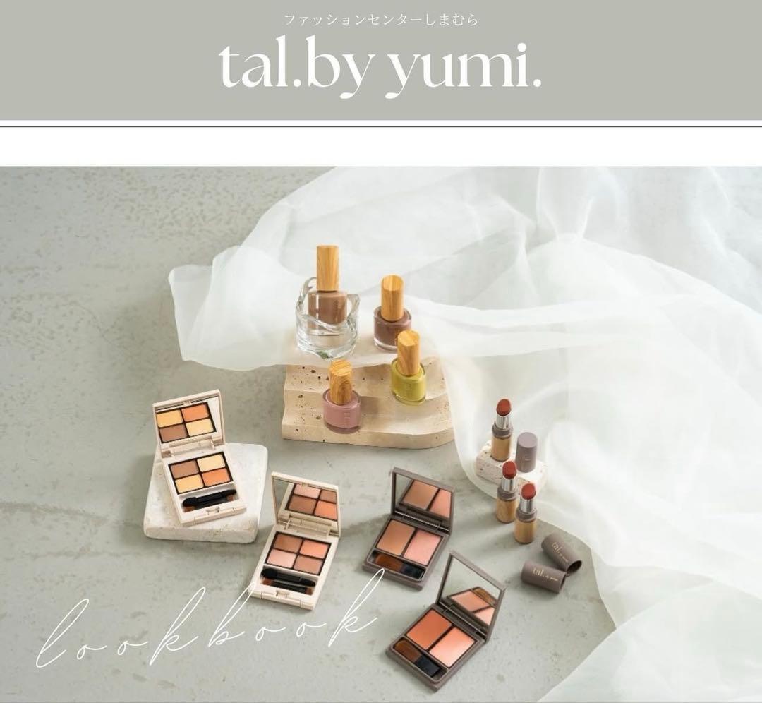 しまむら　yumi　コスメセット　まとめ売り