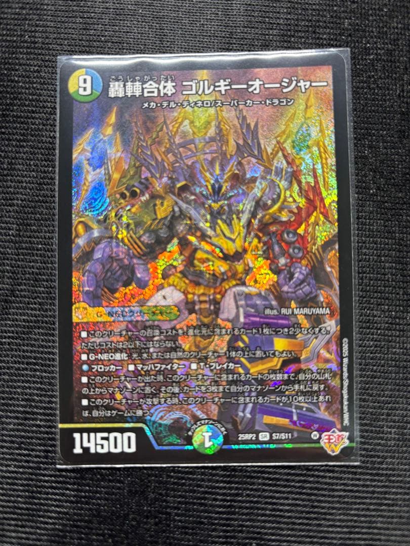 ゴルギーオージャー - メルカリ
