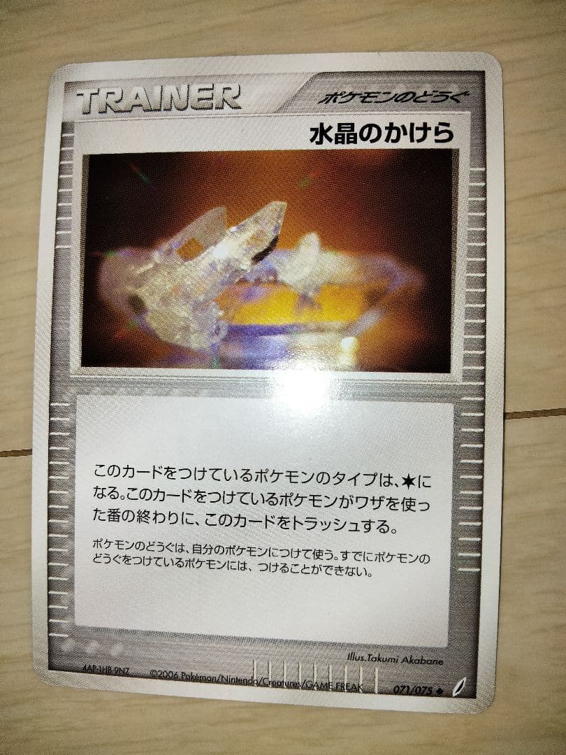 A*中様 さいはての攻防　ホロンの研究塔　デルタ　ノーマル　まとめ売り