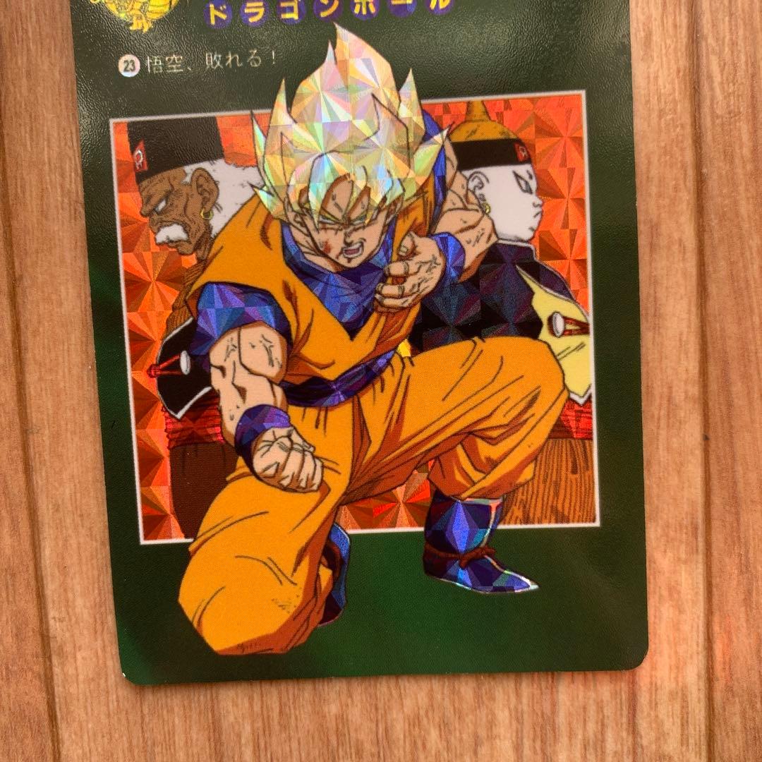 ドラゴンボール ビジュアルアドベンチャー 悟空、敗れる！ スペシャル