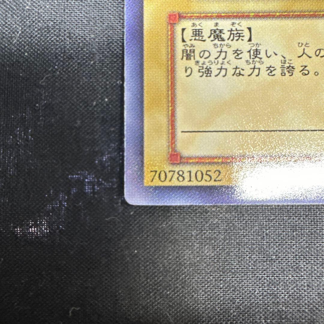 遊戯王 デーモンの召喚 絵違い イラスト違い ウルトラレア - メルカリ