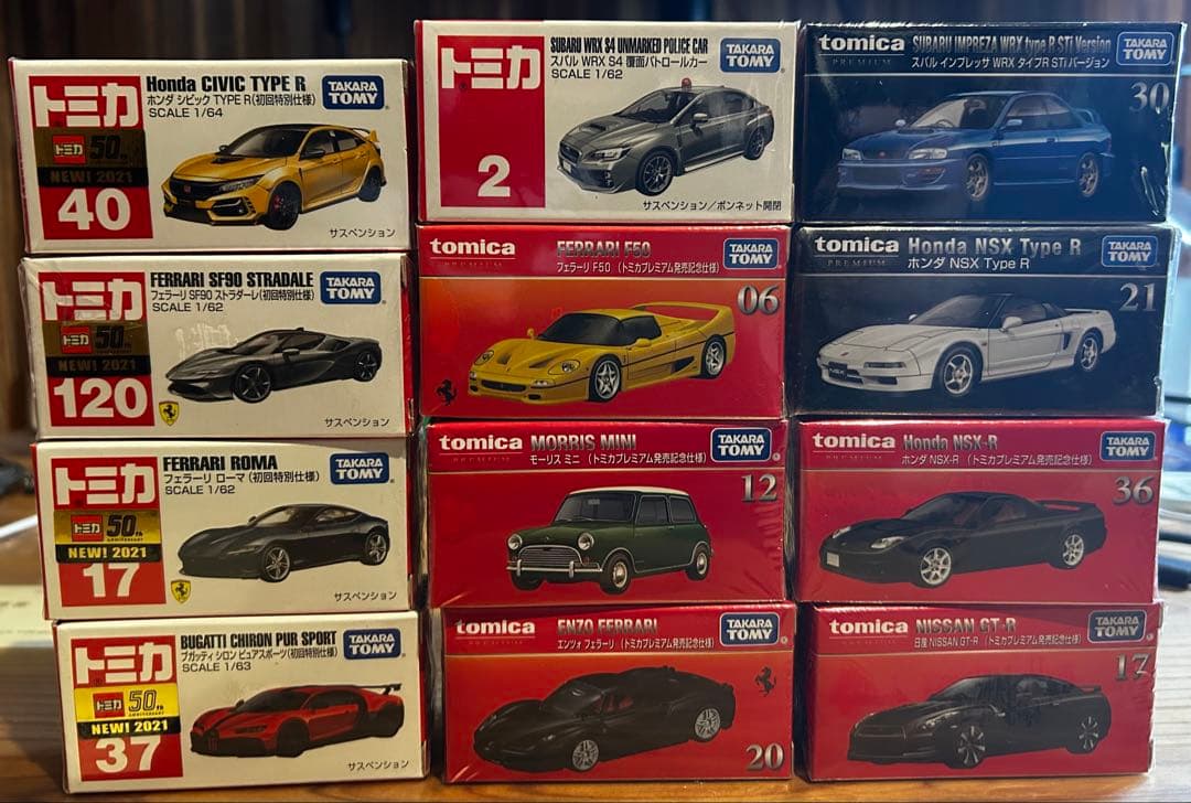 トミカ　12種