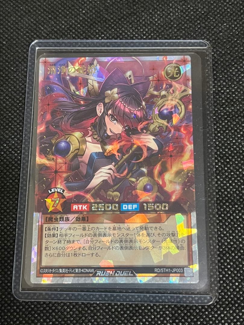 遊戯王ラッシュデュエル　清浄の蛇姫 清浄の蛇姫 | カード詳細 | 遊戯王ニューロン ( ラッシュデュエル