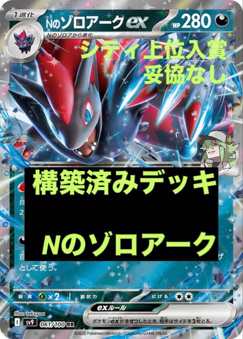 構築済みデッキ】ゲッコウガ&ゾロアークGXデッキ 限定スリーブ付き