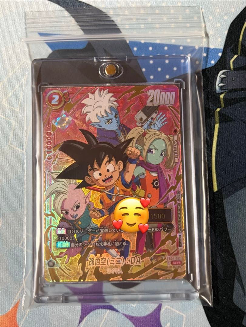 孫悟空(ミニ):DA シリアル アルティメットバトル 優勝 FB04-012