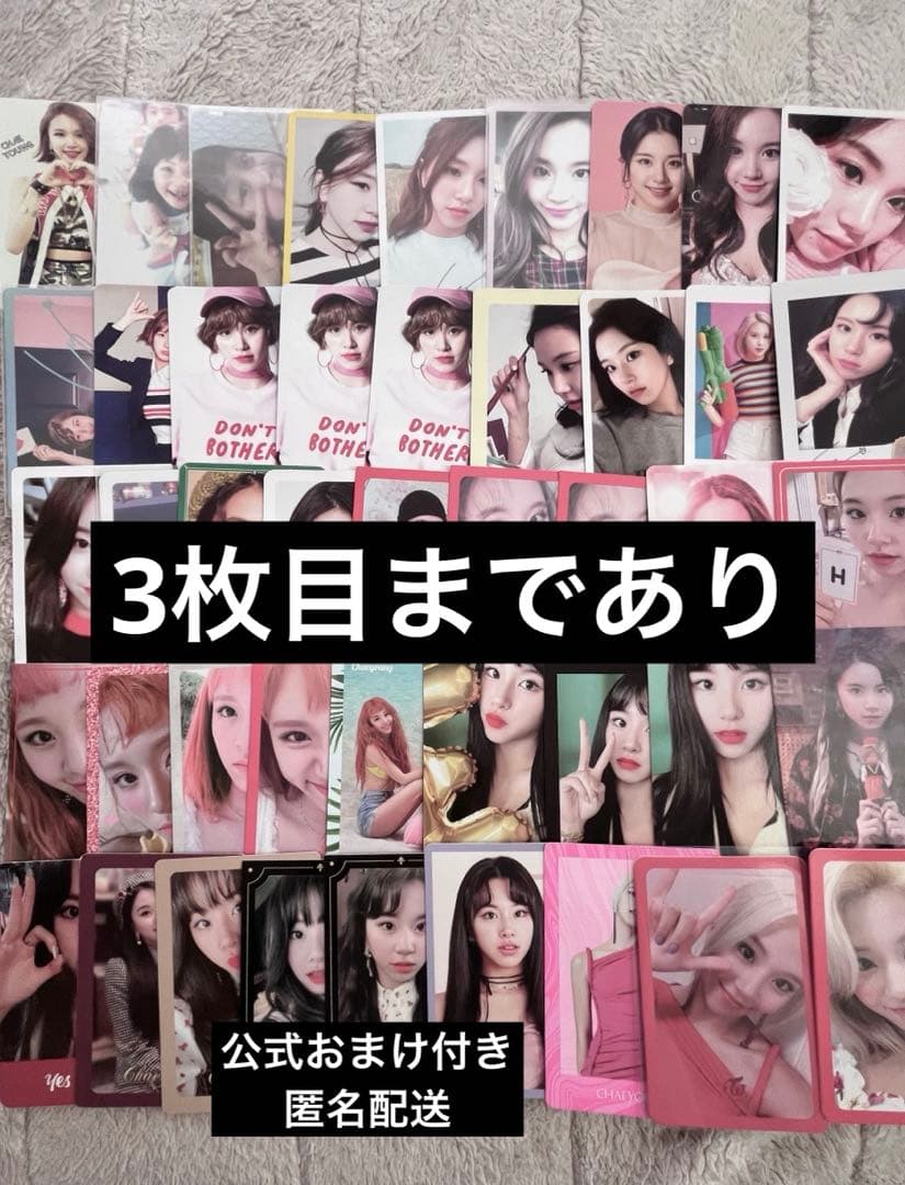 TWICE チェヨン CHAEYOUNG トレカ まとめ売り セット 126枚