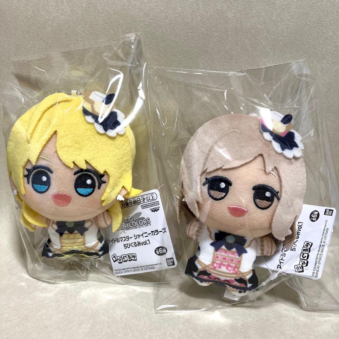 アイドルマスター シャイニーカラーズ ちびぐるみ 櫻木真乃 八宮めぐる