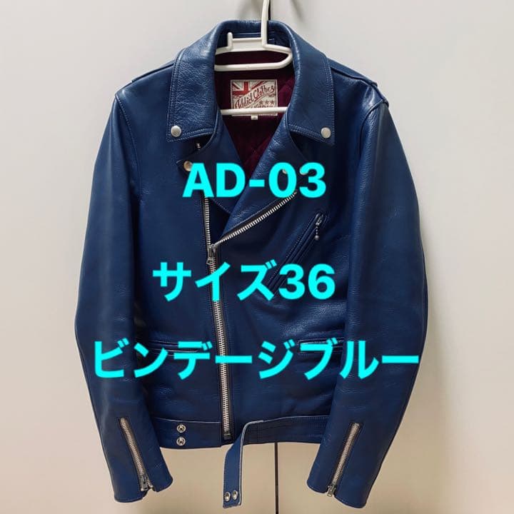 専用 アディクトクローズ AD-03 ビンテージブルー キップレザー サイズ