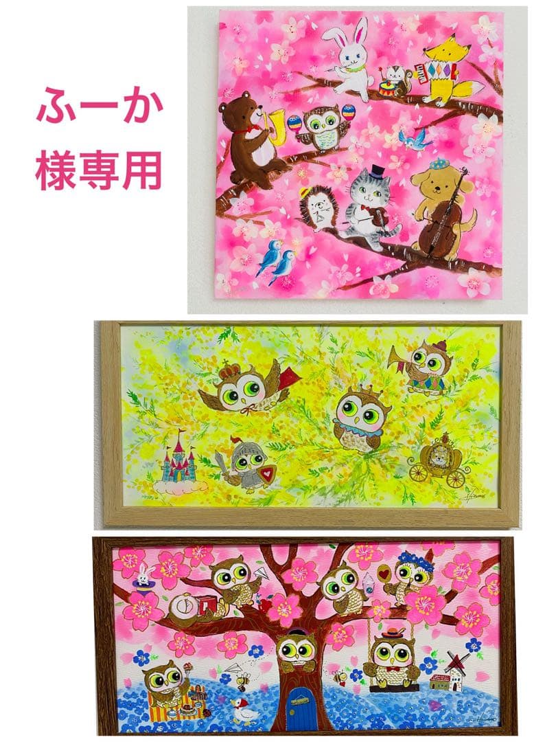 ふーか絵画３点