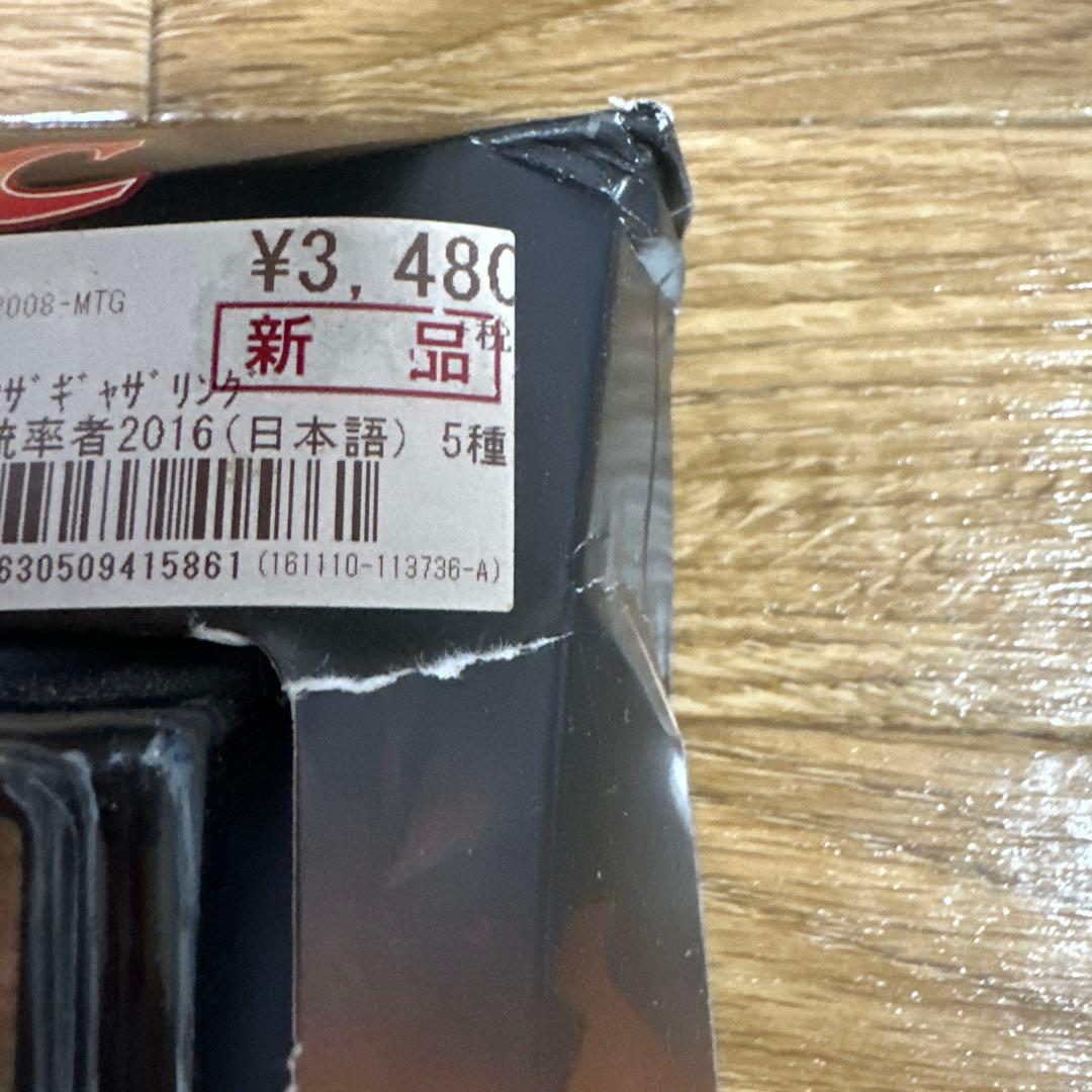 MTG無規律な反乱 統率者2016 日本語 未開封 - メルカリ