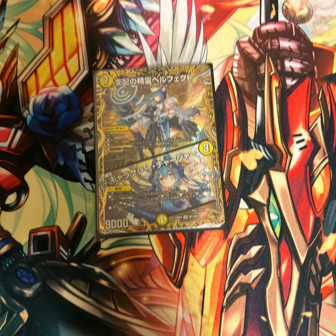 ペルフェクト金トレジャー