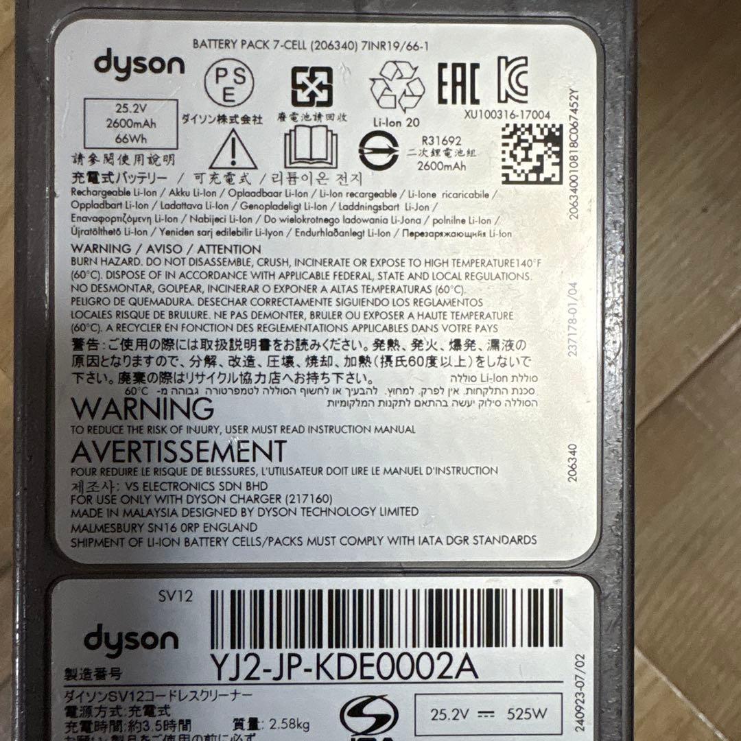 ダイソンdysonコードレスクリーナー純正SV12本体 通常モード62分運転