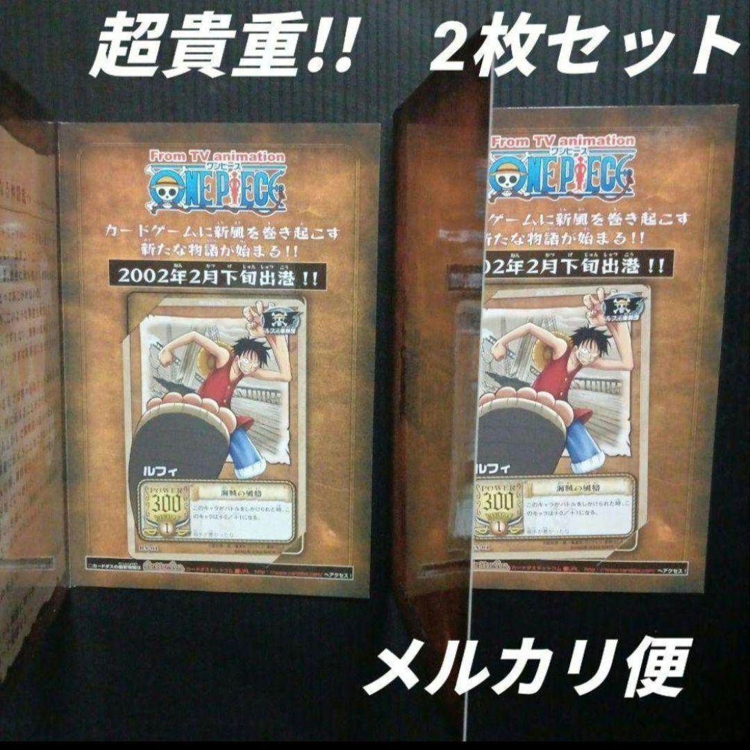 貴重!!BN-01 ルフィ 海賊の風格 旧ワンピース 限定 プロモ 非売品　2枚