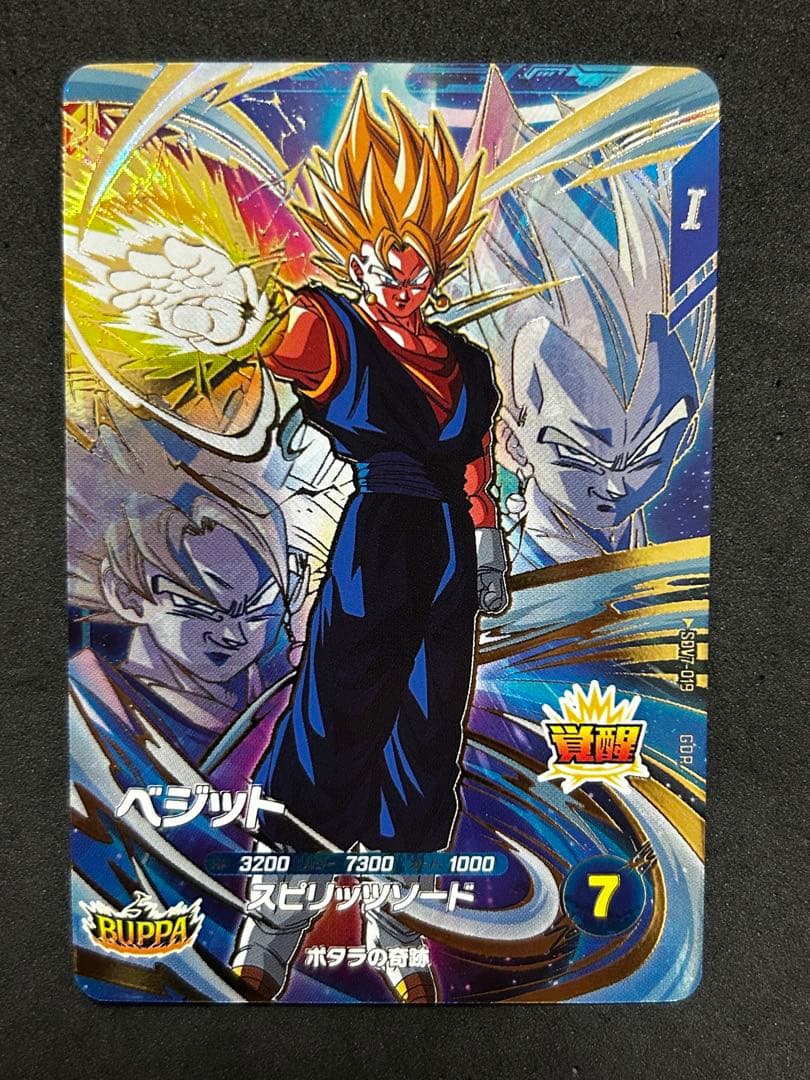 ドラゴンボールスーパーダイバーズ SDV7-019 GDR ベジット - メルカリ