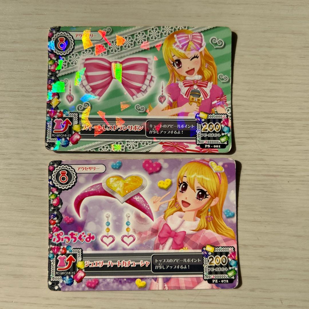 アイカツ トレーディングカード 2枚セット - メルカリ