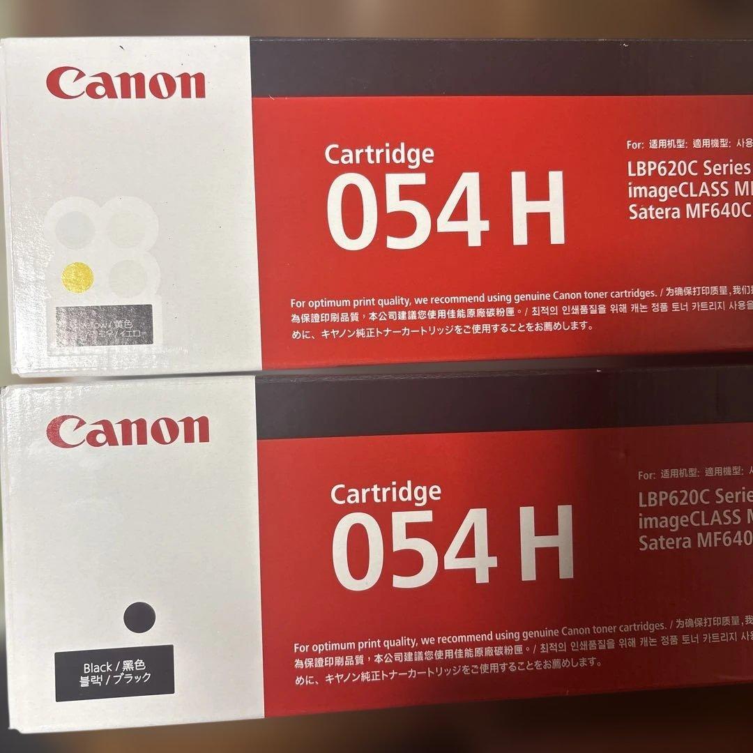 Canon トナーカートリッジ 054 H ブラックとイエロー