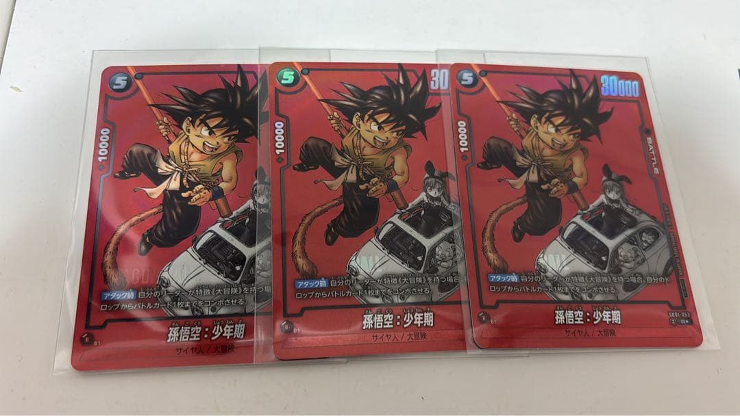 フュージョンワールド　sb01-053孫悟空:少年期　パラレル リミテッド