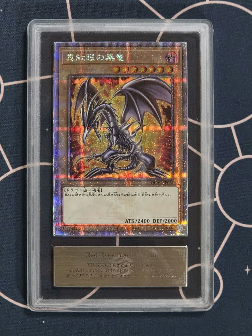 ARS10】真紅眼の黒竜 25thシークレットレア QCAC-JP022 - メルカリ