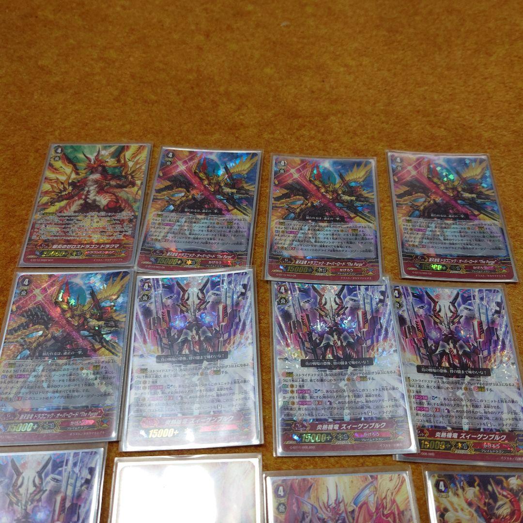 ヴァンガード かげろう ドラゴニックオーバーロードデッキ Pスタン G