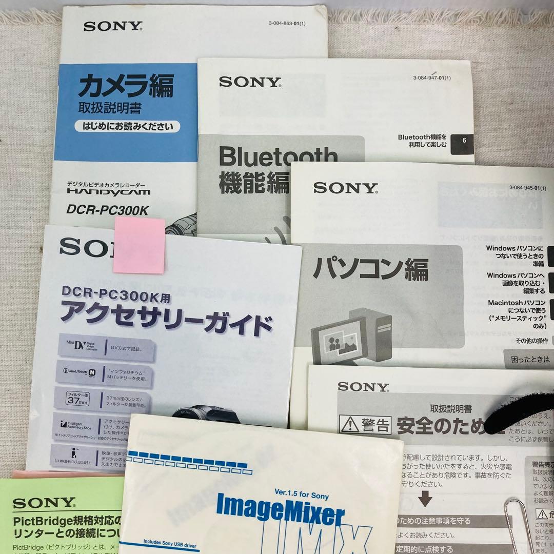 通電確認済 SONY 箱有 ソニー ビデオカメラ DCR-PC300 て10 - メルカリ